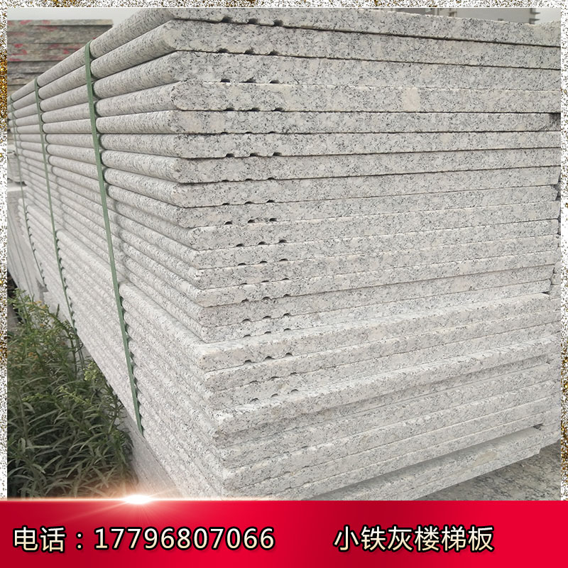 小鐵灰珍珠灰河南芝麻灰大花G633樓梯板樓梯踏步石材河南芝麻灰