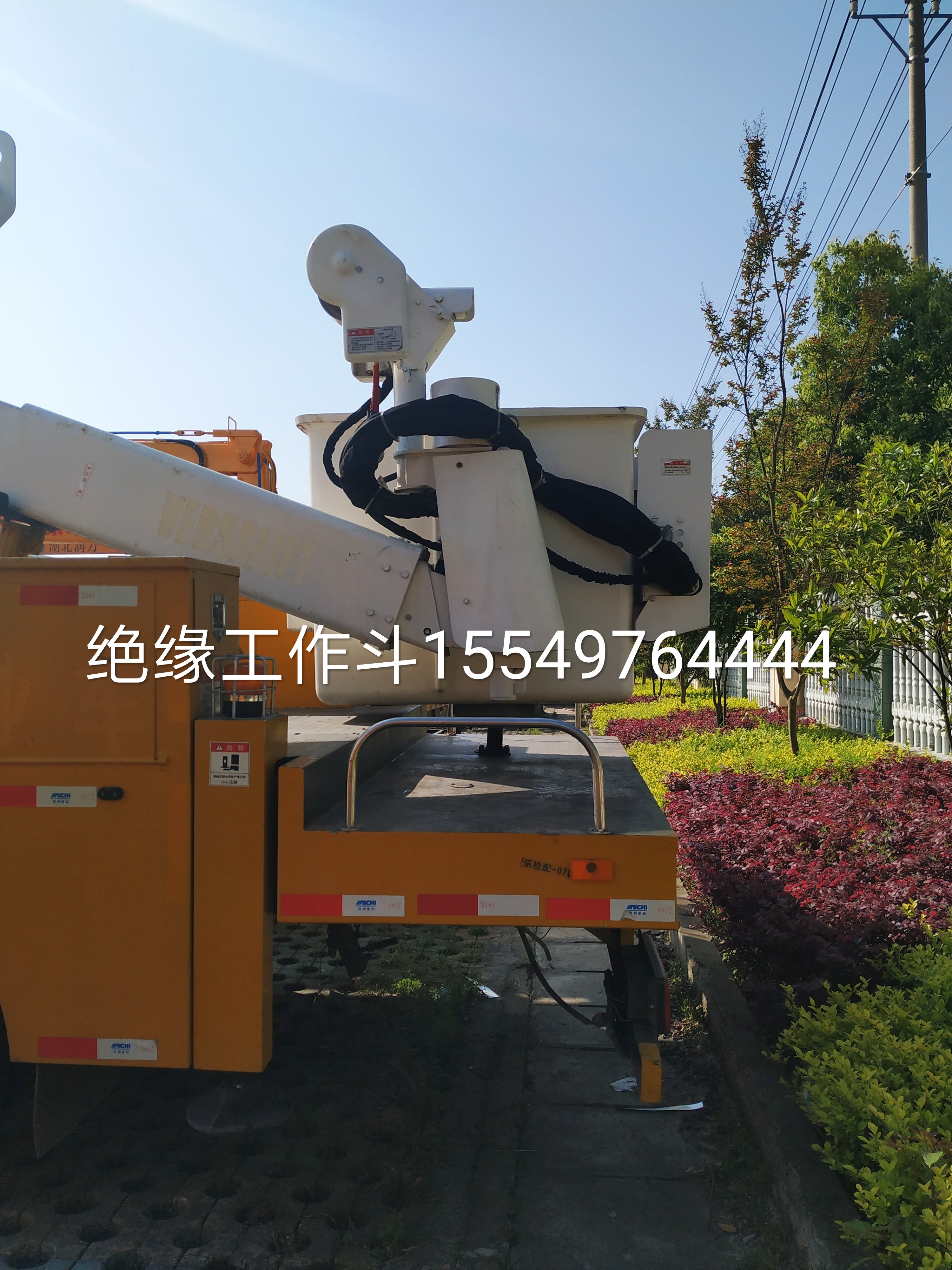 供應(yīng)絕緣斗臂高空作業(yè)車(chē)/電力搶修車(chē)