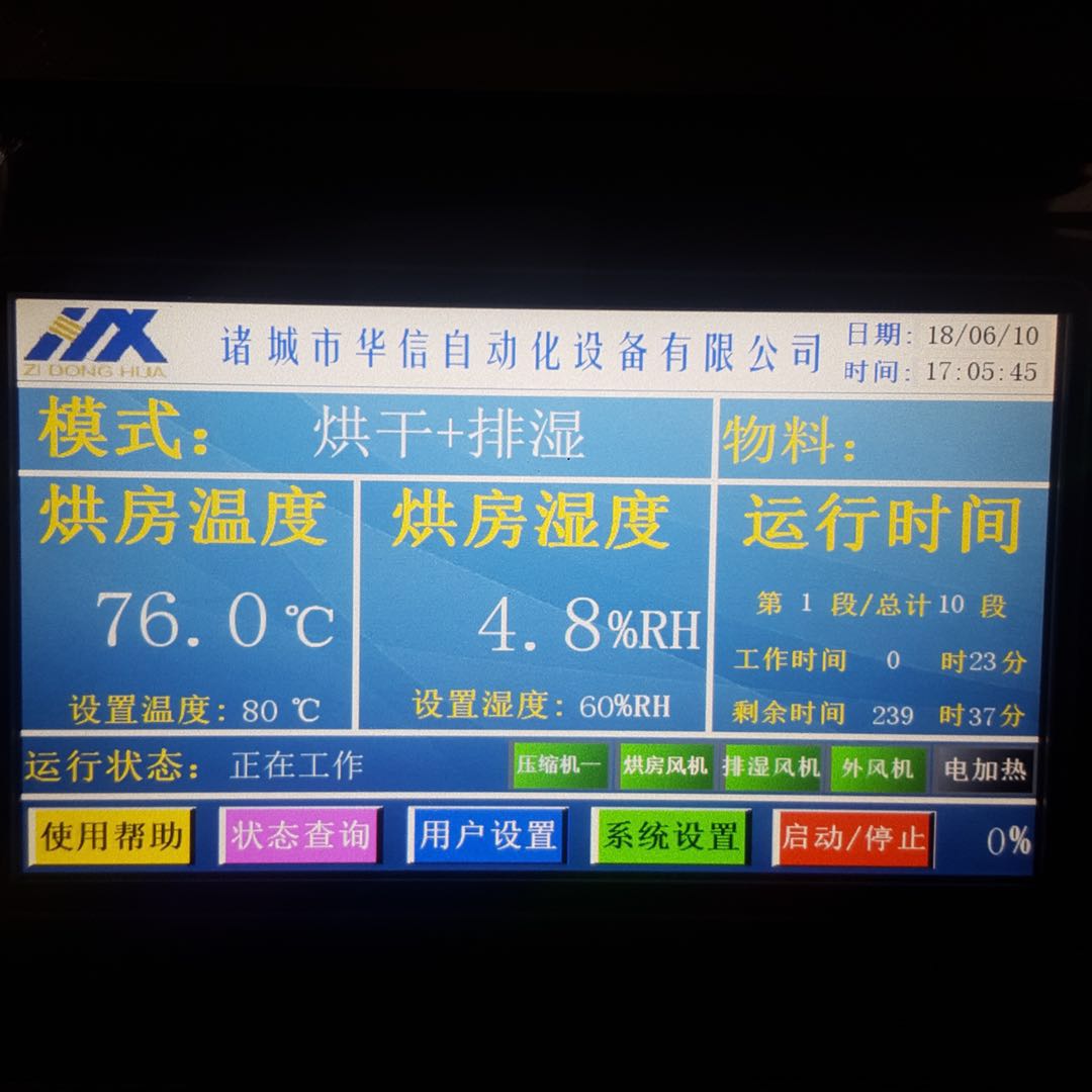 茶葉烘干機(jī)-PIC控制系統(tǒng)-操作簡單-省人工