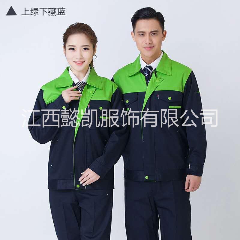 江西工作服定制廠家 支持批量廠服定制-江西懿凱服飾有限公司