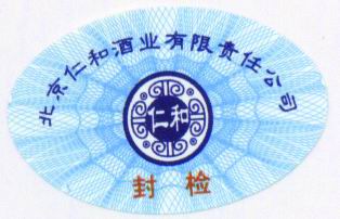 供應(yīng)防偽商標 光刻點陣全息防偽貼紙 激光燙印不干膠