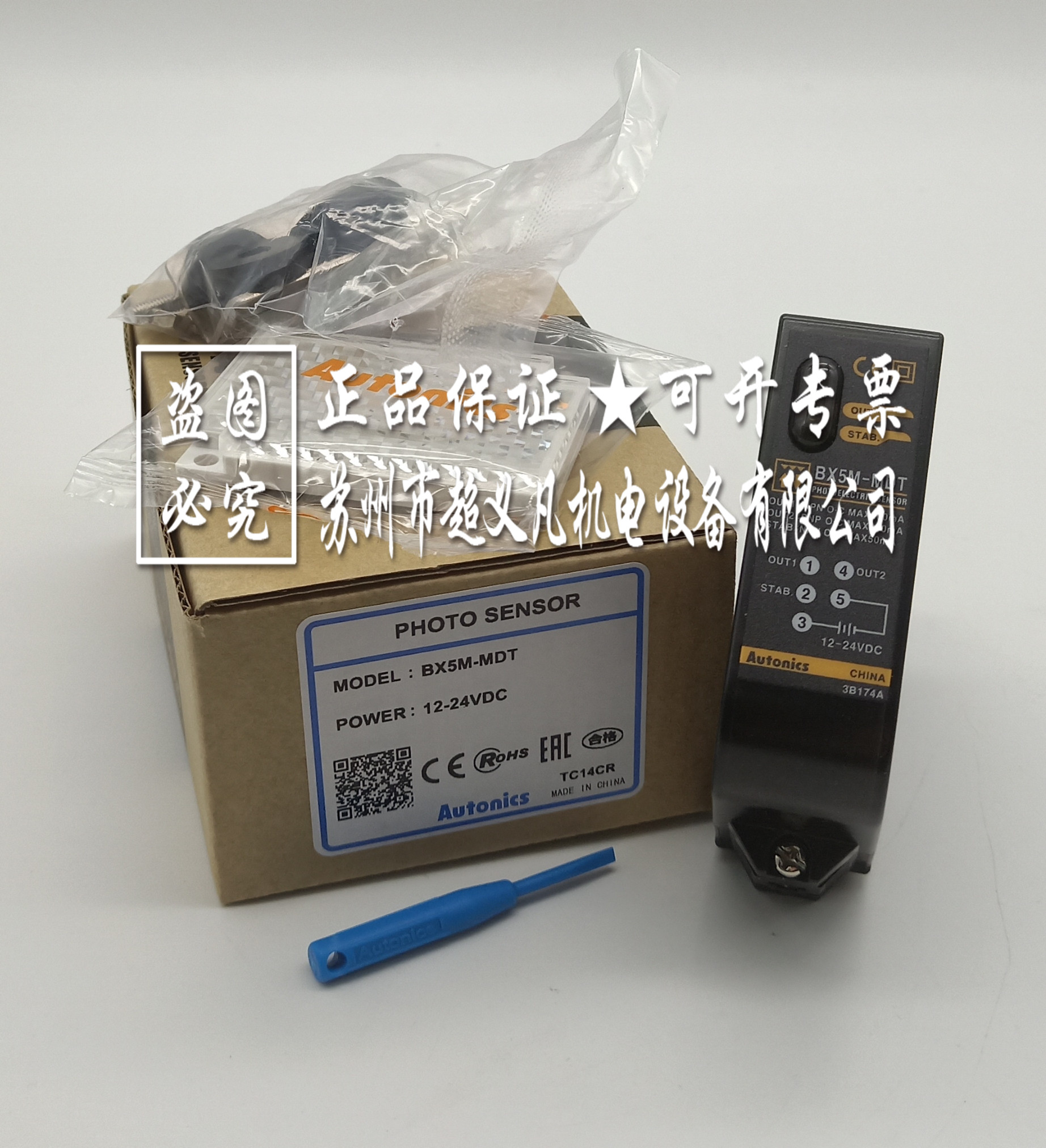 奧托尼克斯Autonics光電傳感器BX5M-MDT