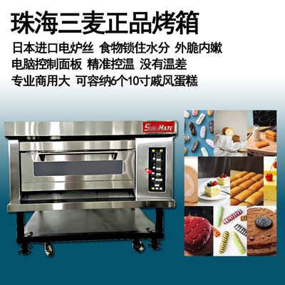 武漢三麥烤箱哪里有賣