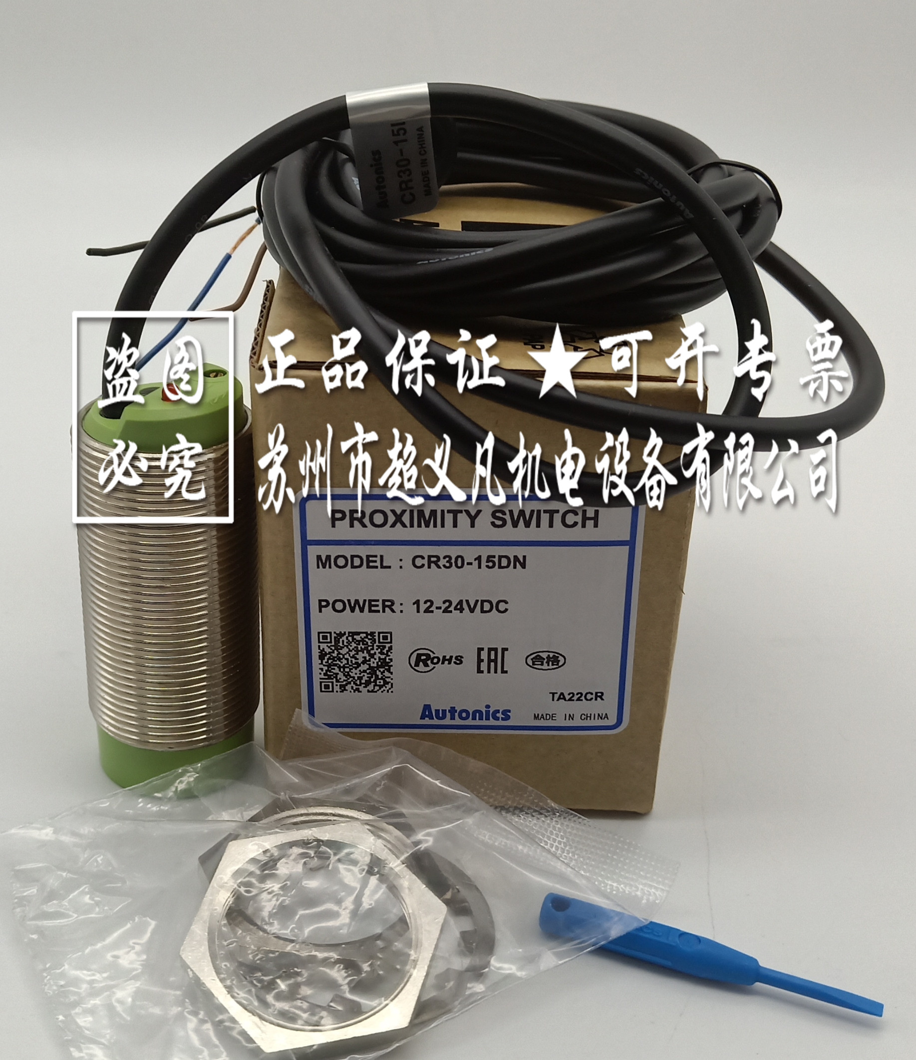 奧托尼克斯Autonics接近開關(guān)CR30-15DN