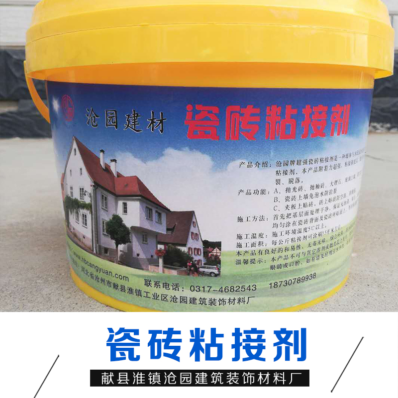 河北 瓷磚粘接劑 生產(chǎn)廠家 批發(fā)價格