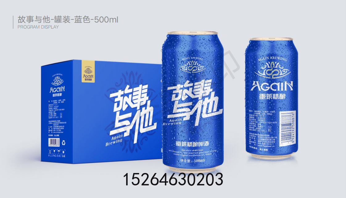 青島故事啤酒-夜場啤酒招商_夜場啤酒品牌_夜場啤酒代理_夜場啤酒市場