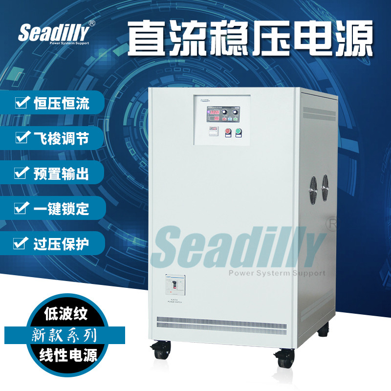 供應(yīng)120V150A大功率線性可調(diào)直流電源SDL120-150S帶預(yù)置輸出