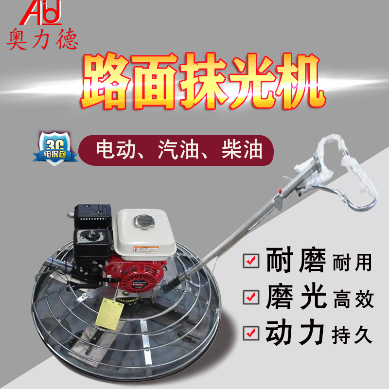 黑龍江路面混凝土磨光機---廠家直銷