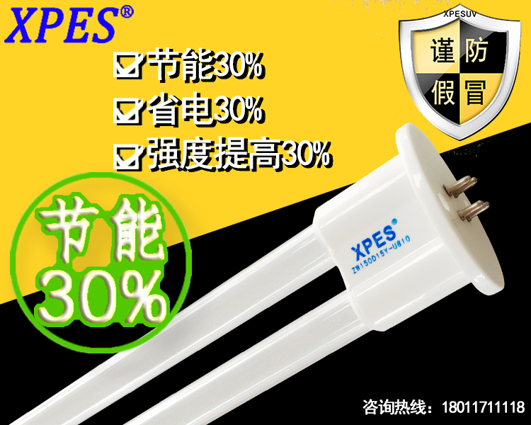 星普UV光解催化燈鎮(zhèn)流器 垃圾廠廢氣處理 除臭*紫外線燈管150W