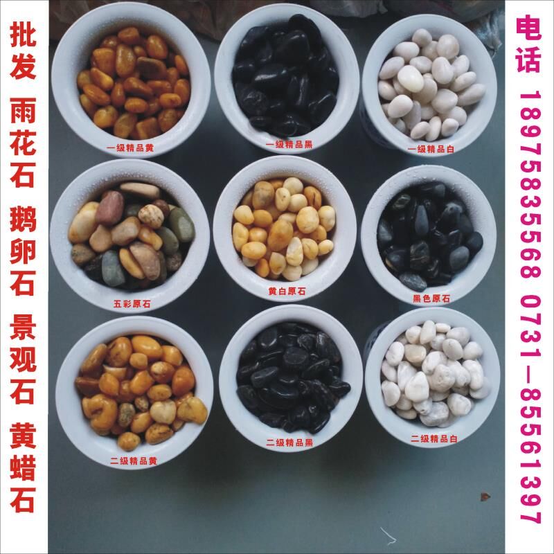 精拋光天然鵝卵石石頭雨花石五彩石湖南長(zhǎng)沙園林公園按摩路石頭廠家直銷(xiāo)鵝卵石廠家