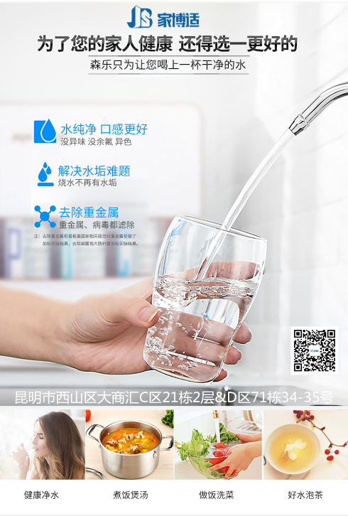家用凈水器的作用昆明全屋凈水中央軟水機(jī)多少錢(qián)