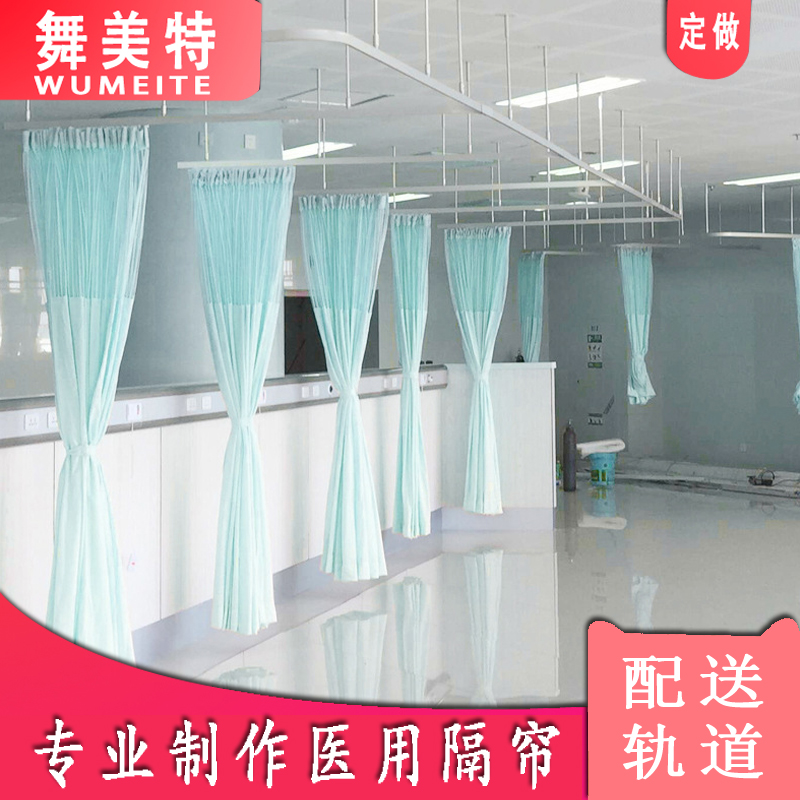 北京舞美特制作醫(yī)用隔斷窗簾供貨商批發(fā)-報價價格