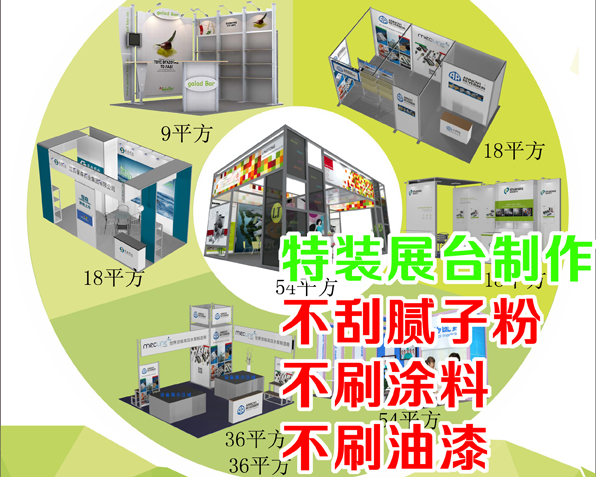 杭州展會(huì)布置制作 杭州展覽搭建制作 杭州會(huì)場(chǎng)布置
