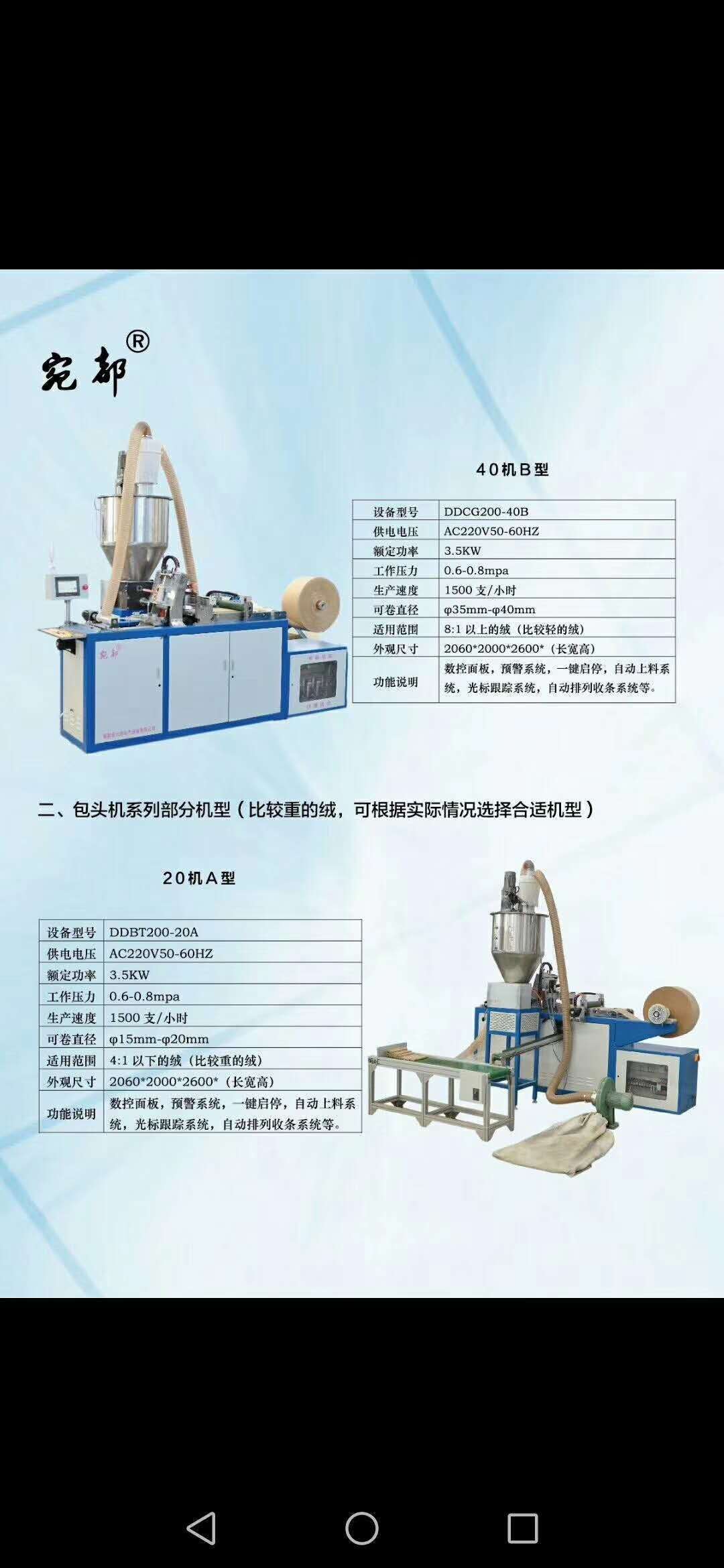 艾條機(jī) 全自動艾條機(jī)