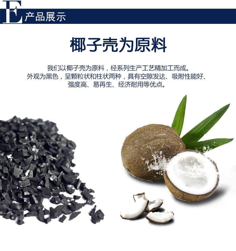 供應(yīng)成都椰殼活性炭，四川活性炭廠家，果殼水處理活性炭批發(fā)