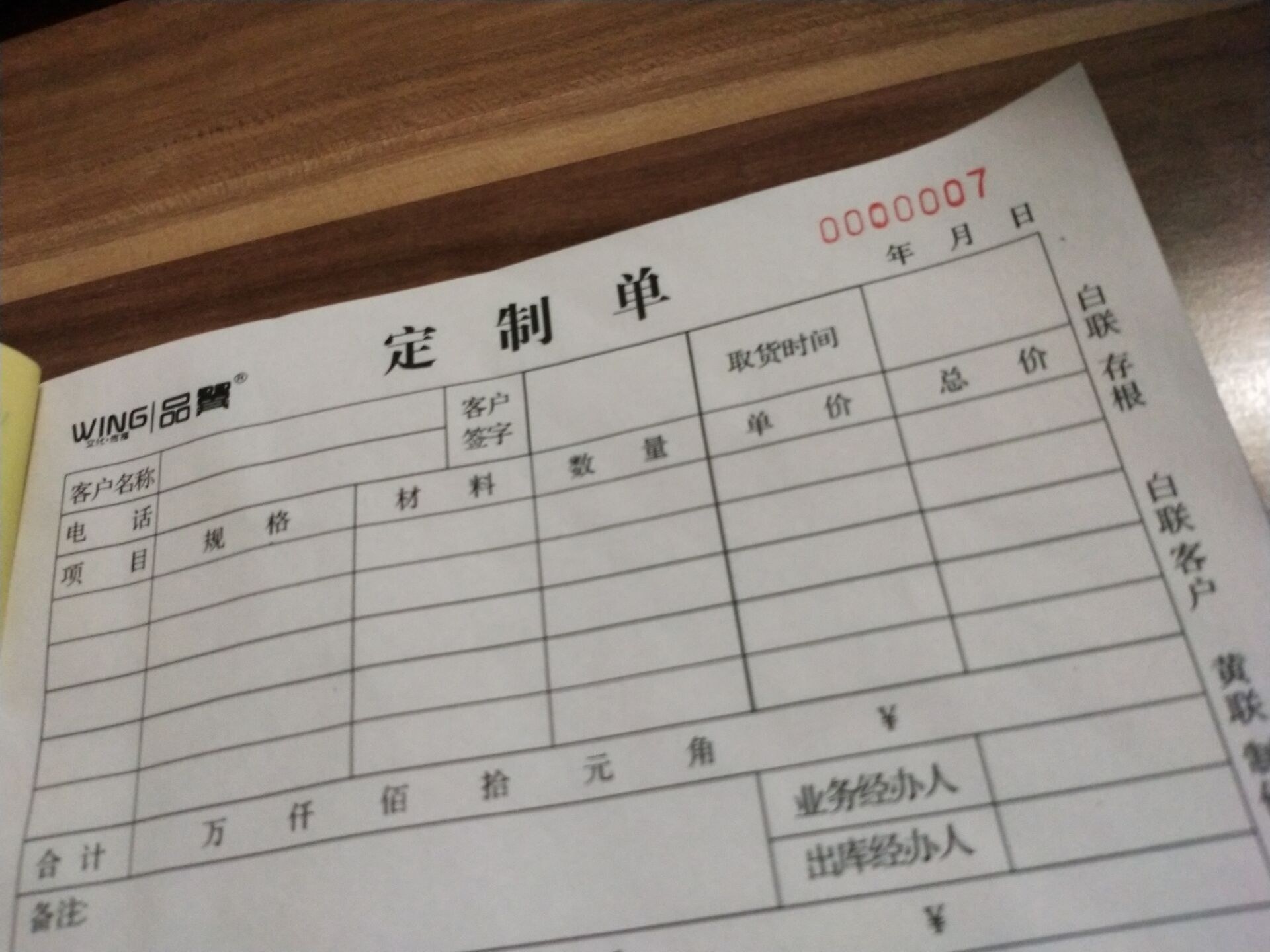 無碳聯(lián)單報價-無碳復(fù)寫聯(lián)單-專業(yè)無碳聯(lián)單印刷報價-鄭州無碳聯(lián)單印刷廠家