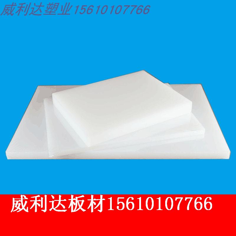 PP聚丙烯焊接板白色耐磨防腐蝕耐酸堿廠家直銷