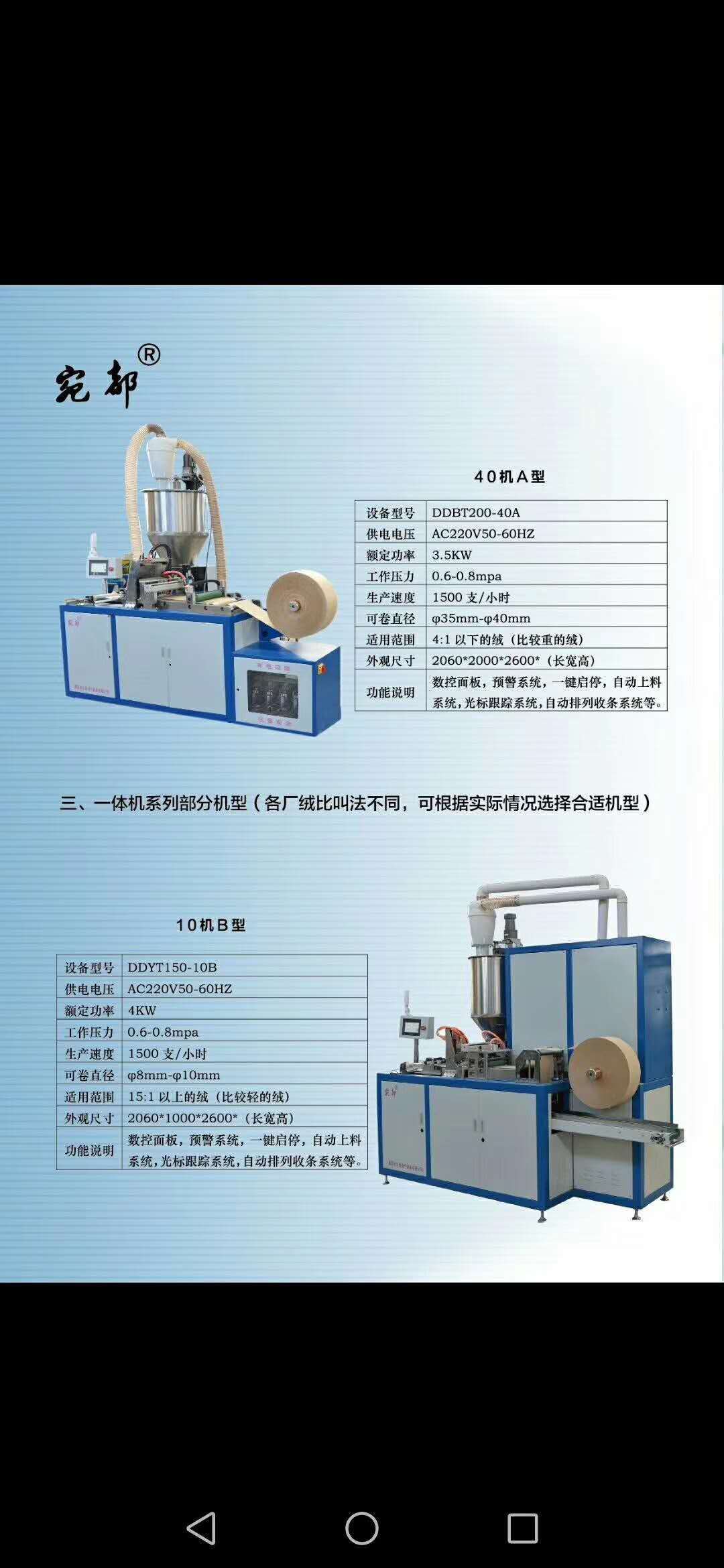 艾條機(jī) 全自動艾條機(jī)