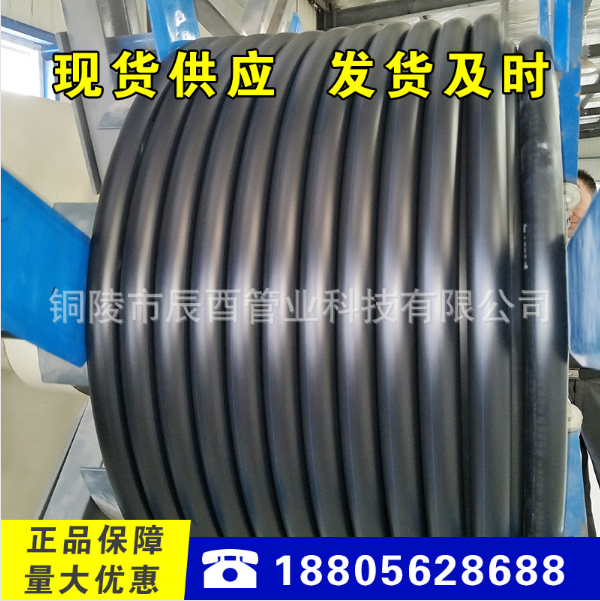 pe75電力穿線管 阻然聚乙烯穿線管 純料 廠家直銷