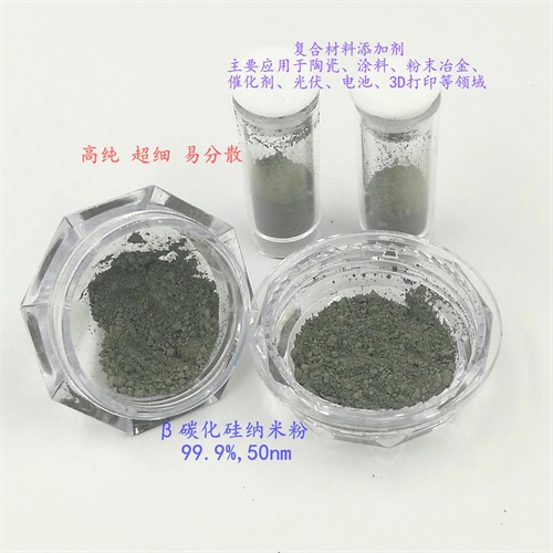 YQ-SP1 研磨拋光*納米碳化硅微粉 廠家直銷