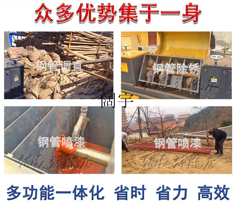 全自動(dòng)腳手架鋼管調(diào)直機(jī)廠家價(jià)格