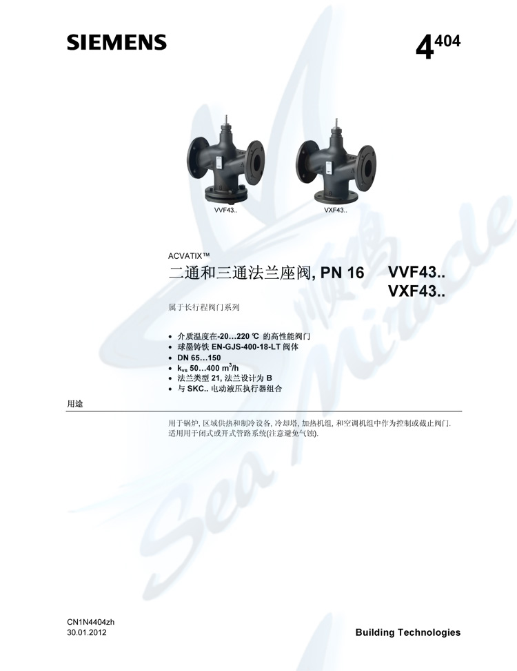 Siemens  VVF43.150-400 蒸汽水法蘭電動(dòng)二通調(diào)節(jié)閥