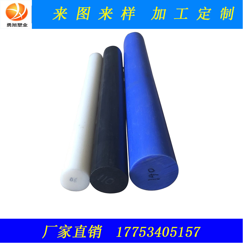 耐磨UPE棒材廠家直銷超高分子量UHMW-PE棒