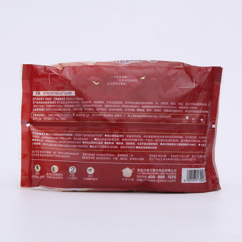 艾暖熱敷暖足貼腳部保暖貼*暖足貼