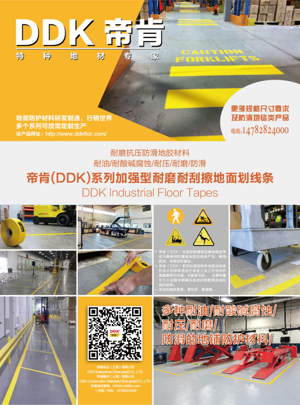 車間地面貼線DDK471/4316by型 車間地板膠帶怎么貼才直線