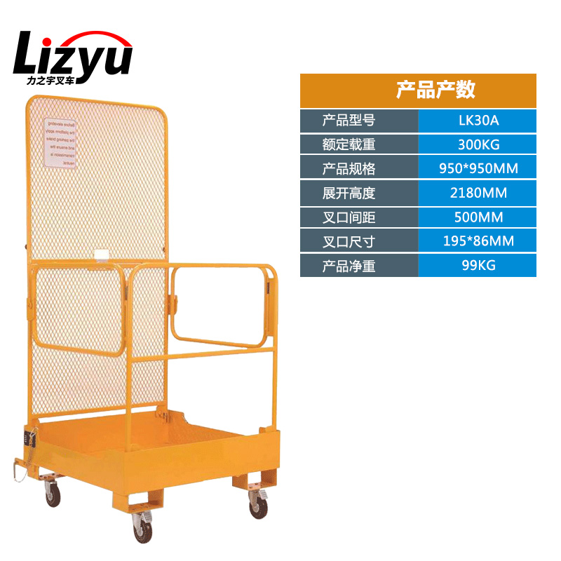 叉車(chē)載人安全平臺(tái)平臺(tái)維修 叉車(chē)載人平臺(tái)優(yōu)惠價(jià)格上海怎么買(mǎi)叉車(chē)*平臺(tái)叉車(chē)安全維修籠叉車(chē)載人安全維修平臺(tái)叉車(chē)*折疊平臺(tái)