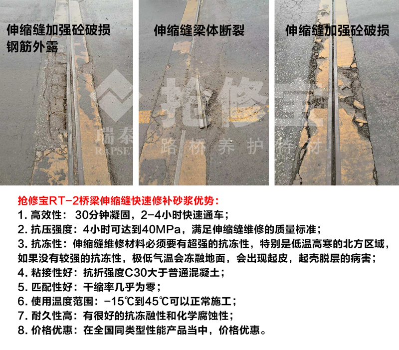 廣東橋梁公路梁板底部露筋怎么修補(bǔ) 2小時(shí)搶修水泥