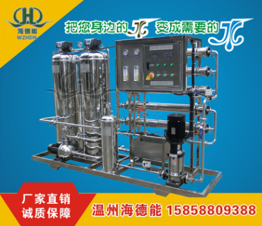 RO去離子水設(shè)備哪家好