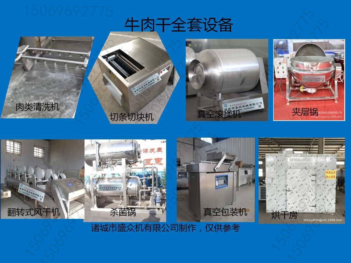 手撕風(fēng)干牛肉加工流水線牛肉干腌制加工設(shè)備