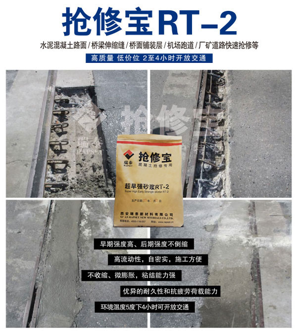 浙江橋梁伸縮縫修補(bǔ)*材 速凝快通* 常見修補(bǔ)方案