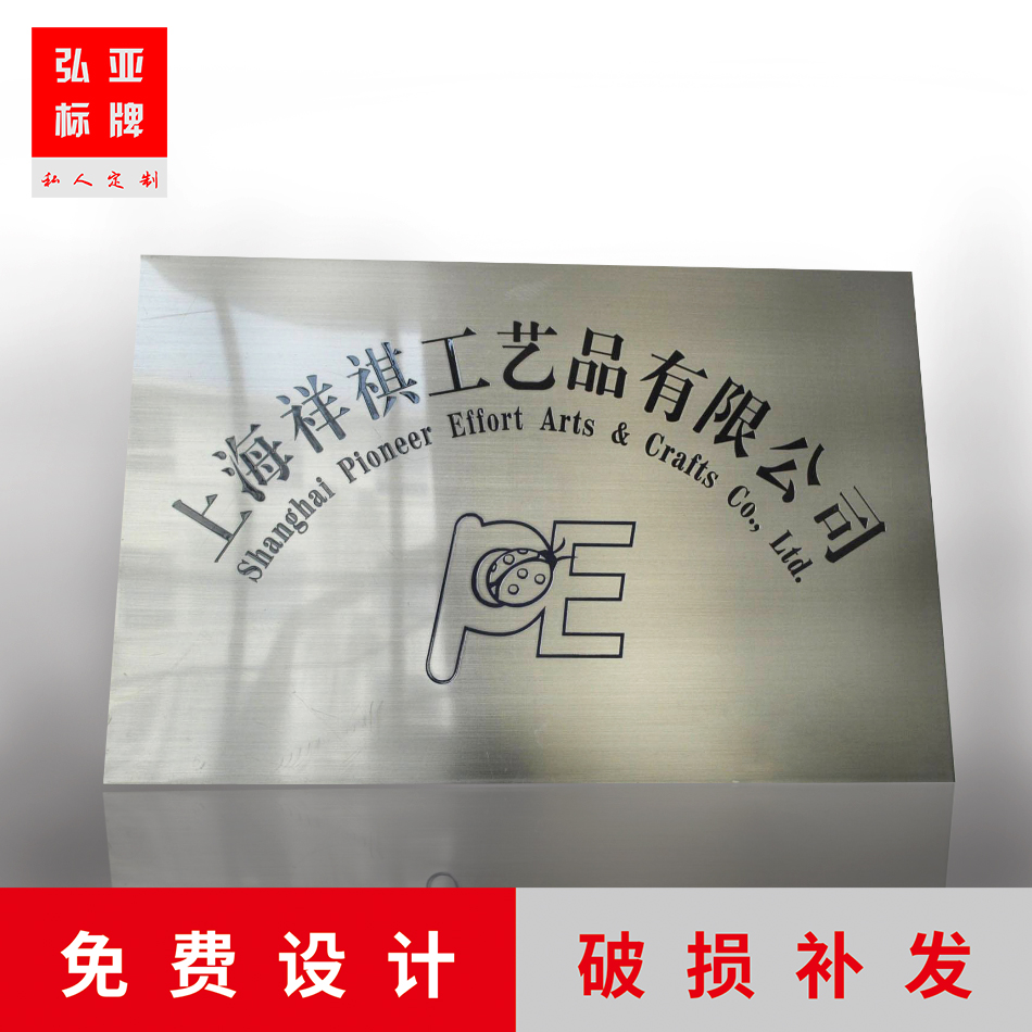 銅牌定制訂做烤漆銅牌鈦*制作不銹鋼拉絲門牌公司牌戶外腐蝕牌