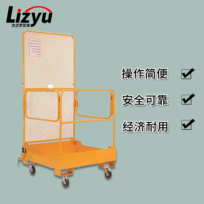 叉車(chē)載人安全平臺(tái)平臺(tái)維修 叉車(chē)載人平臺(tái)優(yōu)惠價(jià)格上海怎么買(mǎi)叉車(chē)*平臺(tái)叉車(chē)安全維修籠叉車(chē)載人安全維修平臺(tái)叉車(chē)*折疊平臺(tái)