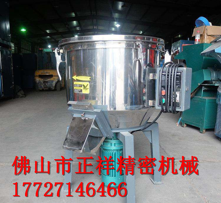 食品干粉攪拌機(jī)立式混色機(jī)