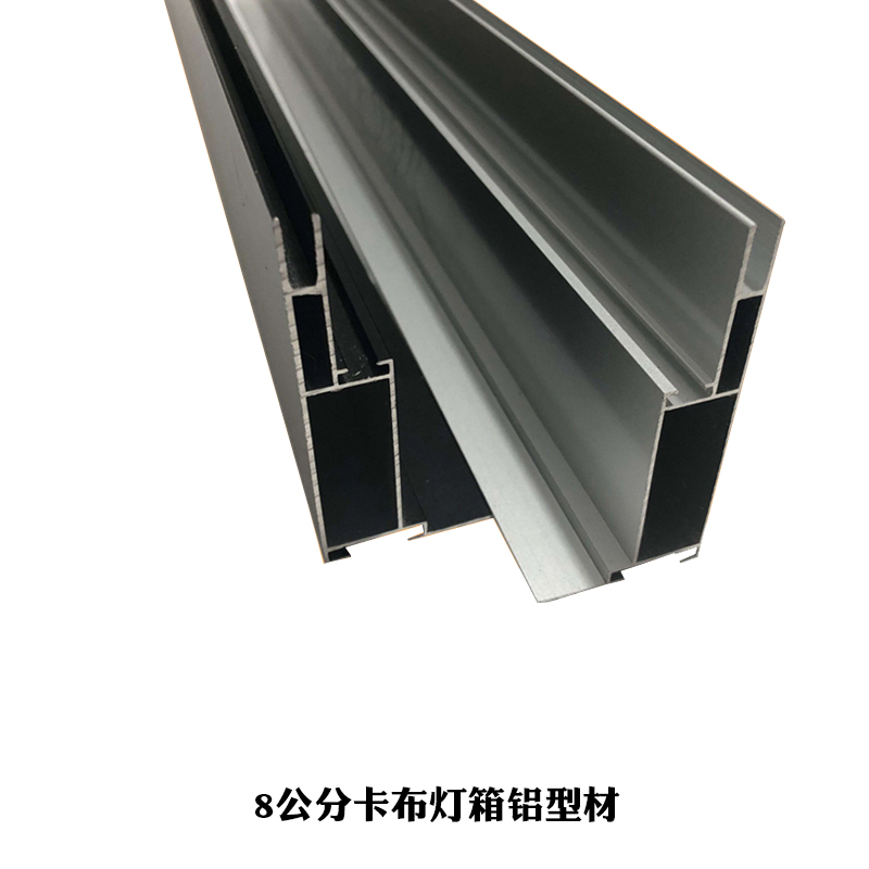 廠家制作8公分卡布燈箱鋁型材 手機店商場uv軟膜鋁合金型材