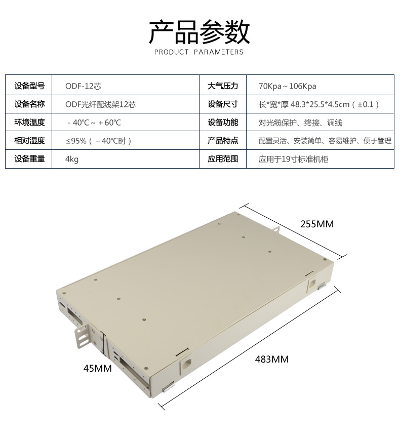 12芯ODF單元箱價格12芯光纜配線單元箱規(guī)格12芯光纖配線架廠家