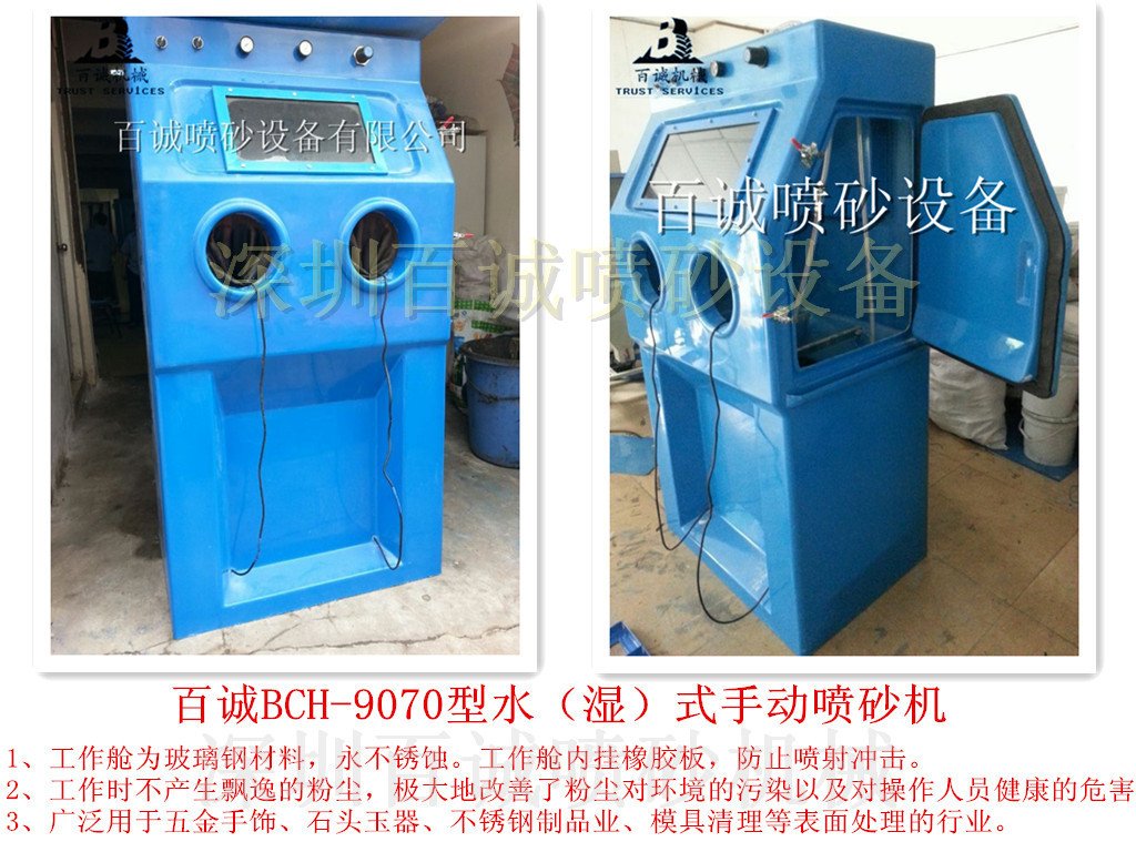 水式噴砂機(jī) 濕式噴砂機(jī) 噴砂機(jī)廠