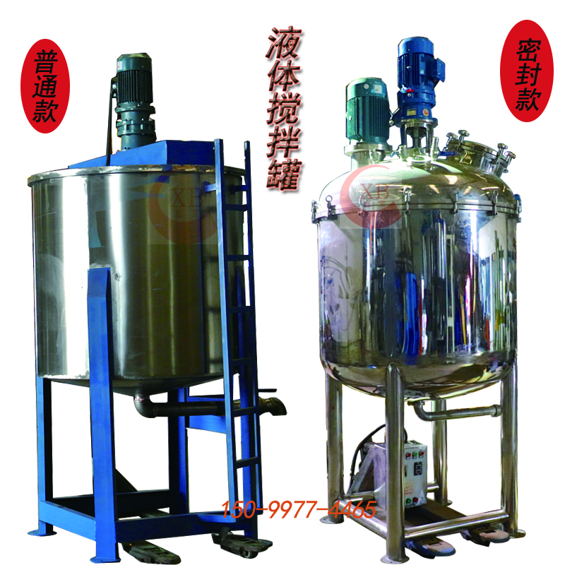 惠州不銹鋼攪拌罐價格 一噸加熱膠水?dāng)嚢铏C(jī)生產(chǎn)廠家 不銹鋼攪拌罐，膠水?dāng)嚢铏C(jī)