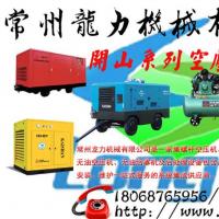 供應(yīng)常州紅五環(huán)22A螺桿空壓機(jī)