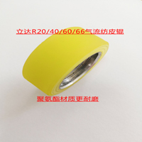 立達(dá)R60氣流紡皮輥 立達(dá)R60氣流紡皮輥聚氨酯膠輥
