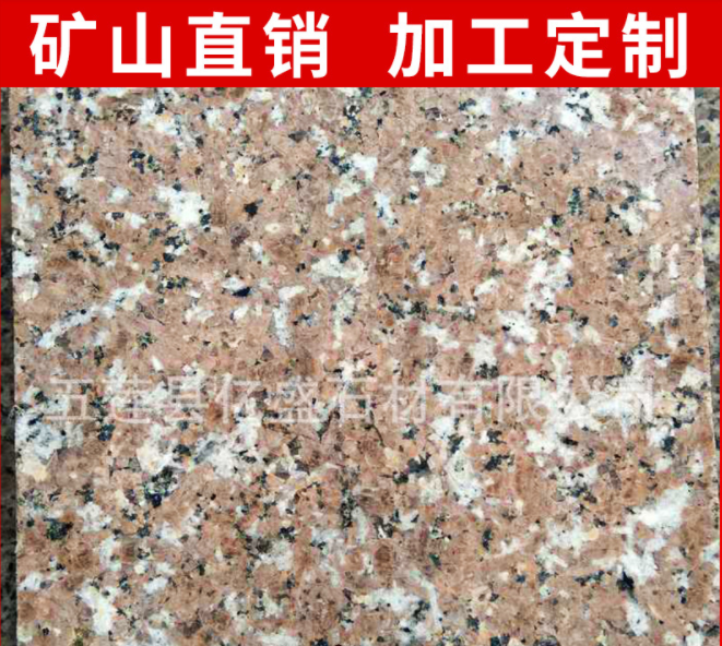 櫻花紅石材批發(fā)廠家