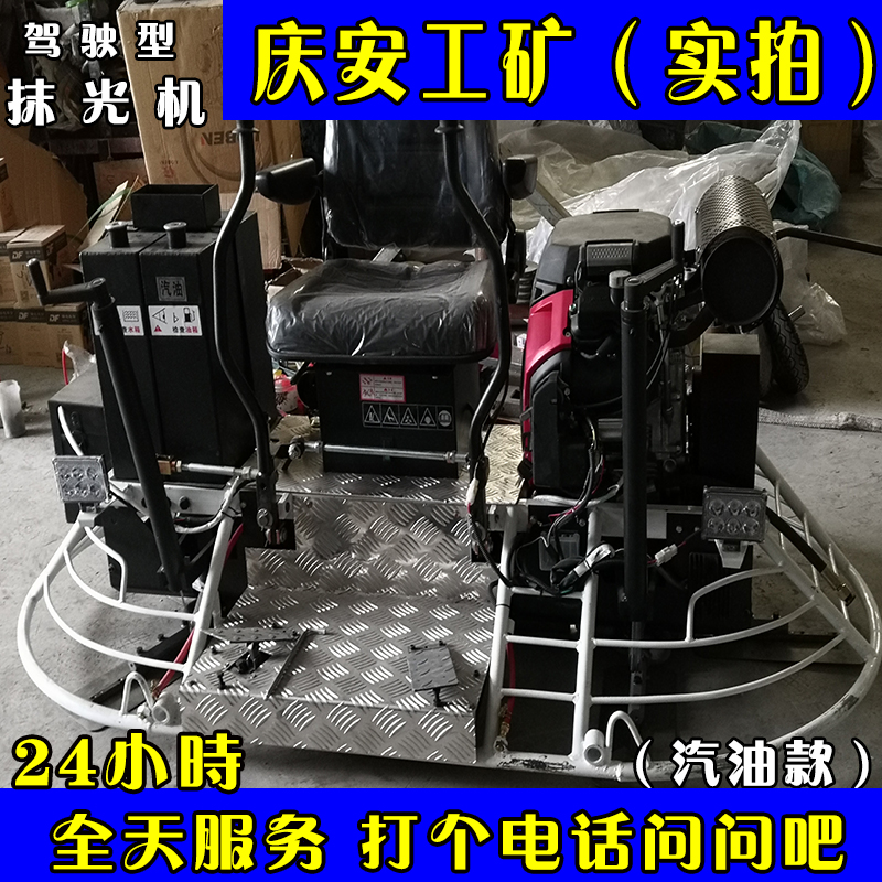 座駕式抹光機(jī) 駕駛型抹光機(jī) 加粗加重型耐磨地坪*駕駛型雙盤抹光機(jī)