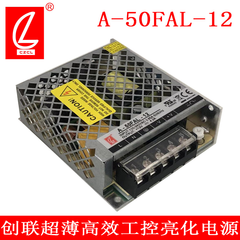 安徽創(chuàng)聯(lián)A-50FAL低功耗亮化電源