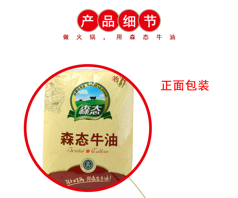 森態(tài)精煉牛油火鍋麻辣底料油火鍋牛油塊4.5KG 大量直銷批發(fā)