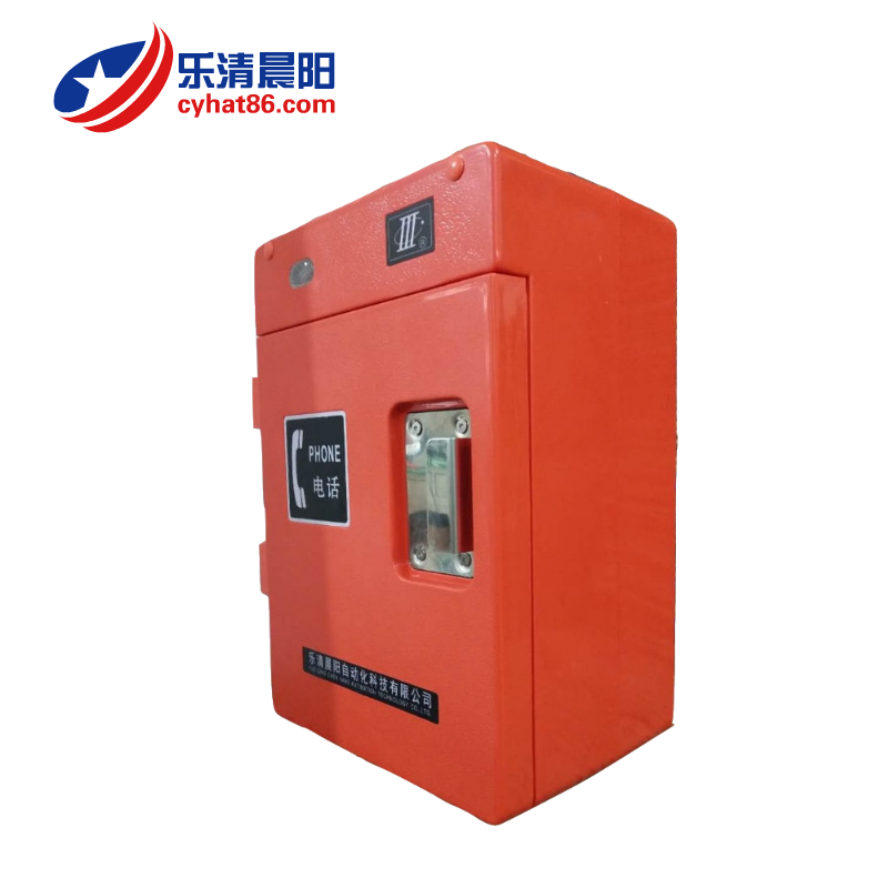 戶外防風(fēng)雨電話 HAT86(XIII)P/T抗惡劣環(huán)境電話機(jī)