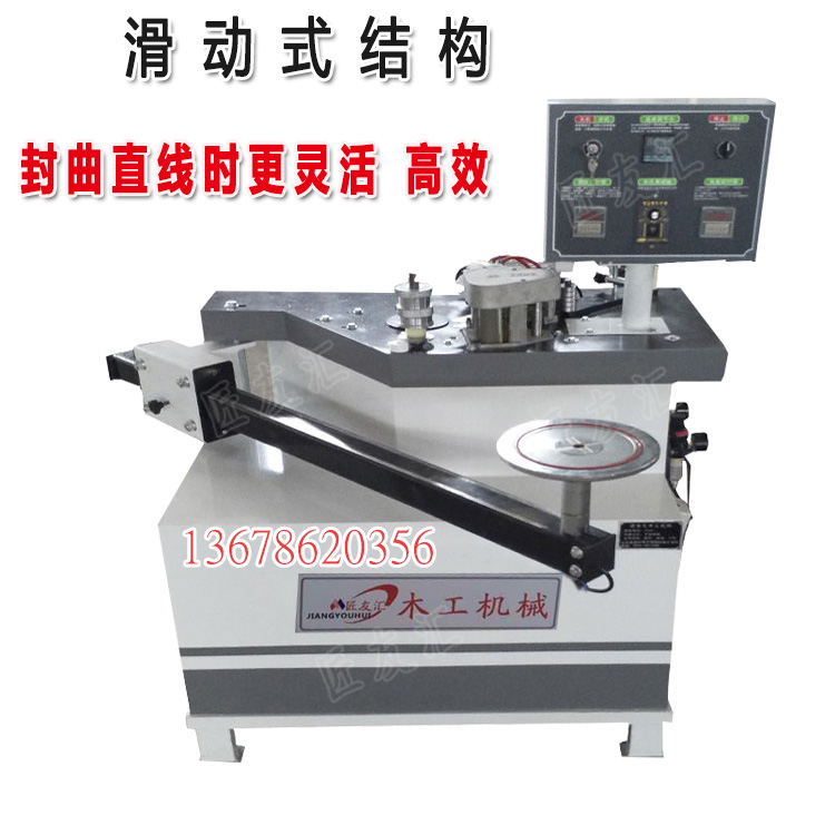 木工疊臂搖臂封邊機曲直線雙面涂膠板式家具全屋定制封邊機廠家