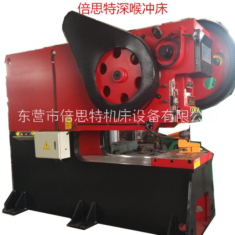 醫(yī)藥瓶蓋、酒瓶蓋、化妝品瓶蓋沖壓生產(chǎn)線配套40噸深喉機械沖床
